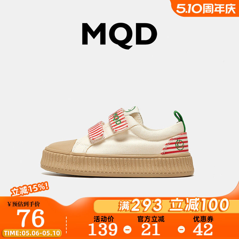 MQD童鞋女童帆布鞋2026春季薄新款儿童板鞋大童轻便透气运动鞋男