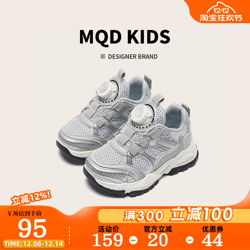 MQD儿童运动鞋夏轻盈透气不磨脚