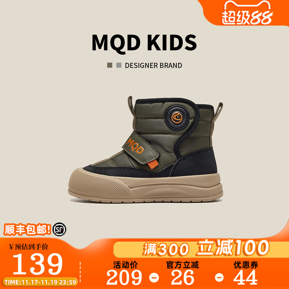 MQD马骑顿儿童雪地靴军绿保暖