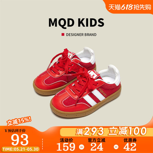 MQD儿童软底新年红色百搭德训鞋