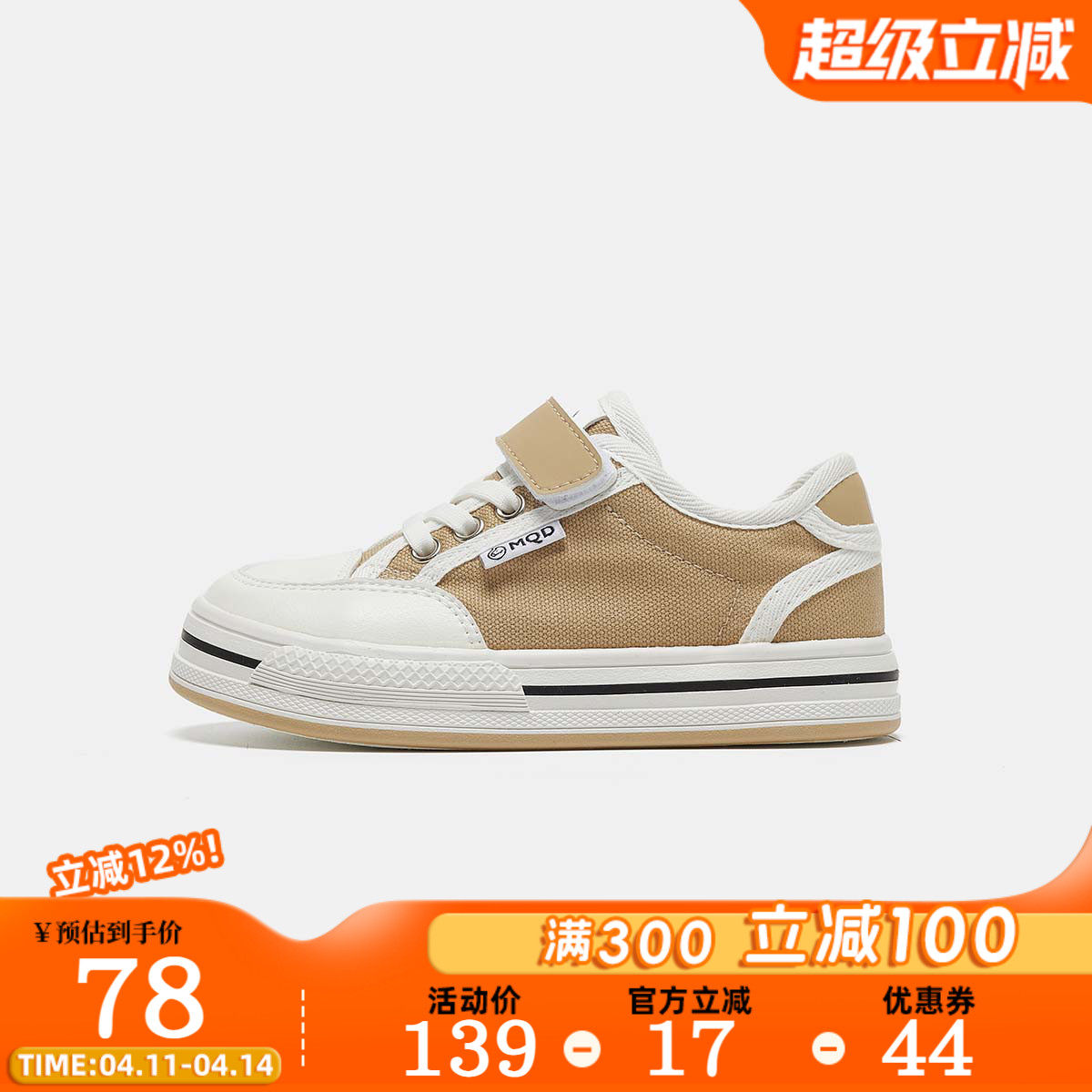 MQD马骑顿儿童帆布鞋布鞋大童2026春秋新款女童板鞋休闲男童鞋子