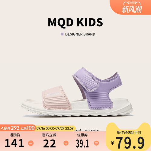 MQD马骑顿儿童鞋子夏季软底凉鞋