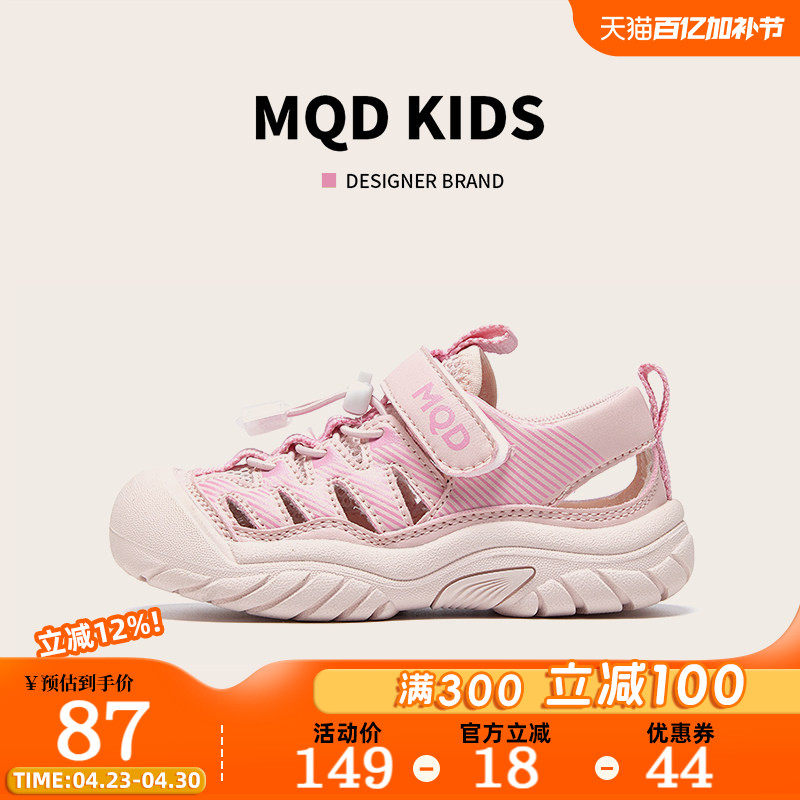 MQD童鞋儿童运动鞋夏季新款镂空透气女孩子软底轻便女童凉鞋大童