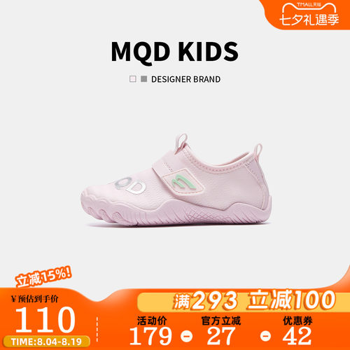 MQD马骑顿儿童溯溪鞋包头涉水鞋