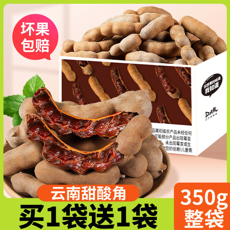 云南特产酸角甜角新鲜零食水果干货酸枣糕罗望子糖酸豆角孕妇食品