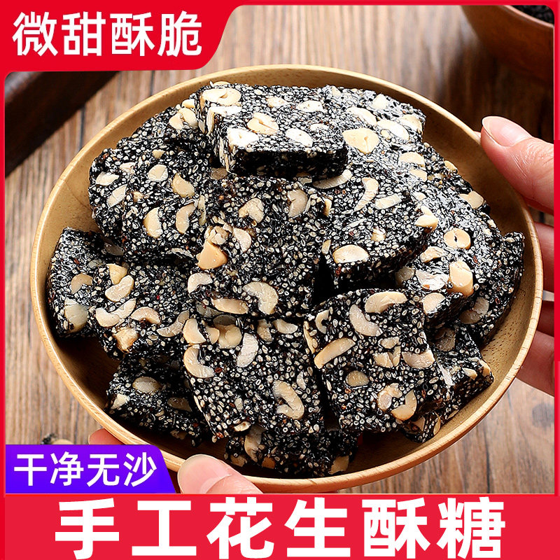 花生酥黑芝麻酥糖正老式宗无糖精手工原味糕点心零食年货安徽特产