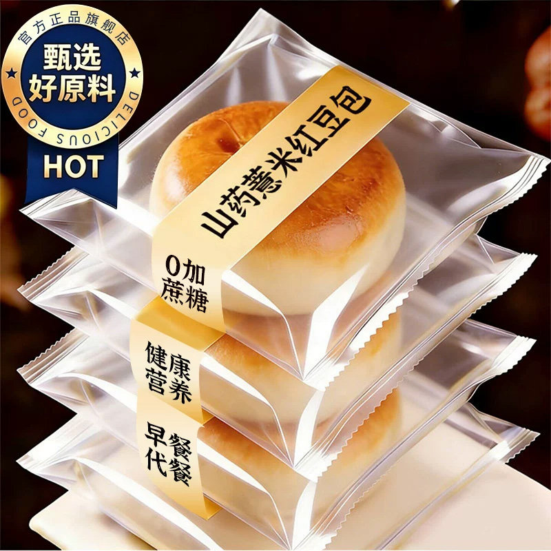 央妈推荐！山药薏米红豆包无蔗糖代餐饱腹孕妇中老年人夹心零食品