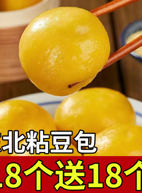 正宗东北粘豆包旗舰店粗粮低脂无糖精大黄米老式手工早餐五谷杂粮