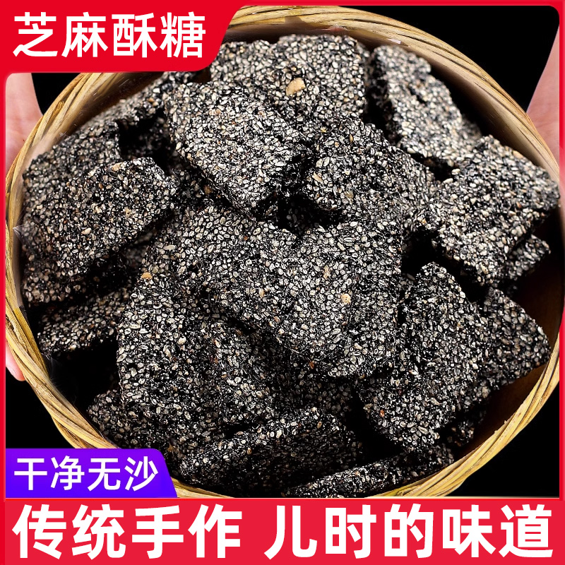 黑芝麻花生酥原味熟硬脆老式手工特产休闲零食90后怀旧饼干礼盒品