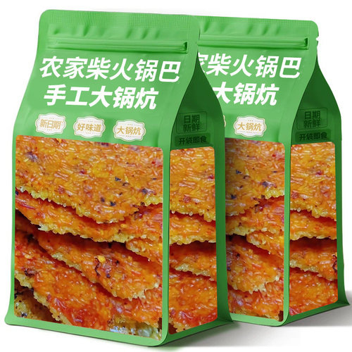 农家锅巴非油炸安徽特产原味小零食小吃手工大米柴火土灶老灶怀旧