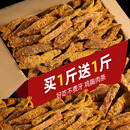 高蛋白鸡肉干鸡胸肉鸡肉条减低风干即食解馋小零食过年年货脂代餐