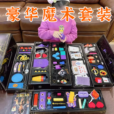 六一节儿童魔术大礼盒魔法道具套装玩具高级魔术师盒变脸表演盒子