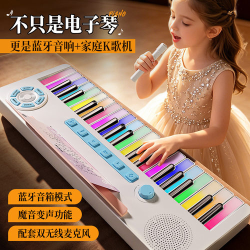 彩虹电子琴儿童玩具宝宝音乐女孩生日礼物钢琴可弹奏入门多功能的
