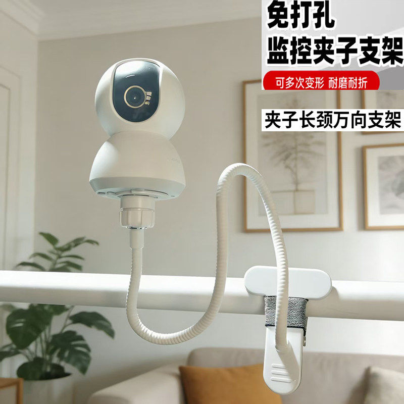 智能监控摄像头支架室内免打孔适用于萤石乐橙小米家摄影海马爸比