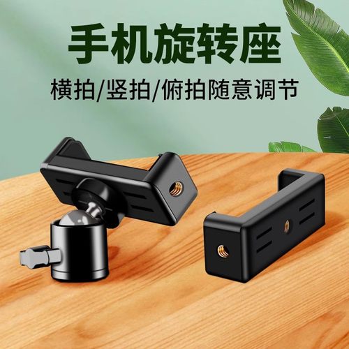 通用手机夹子拉伸万向旋转