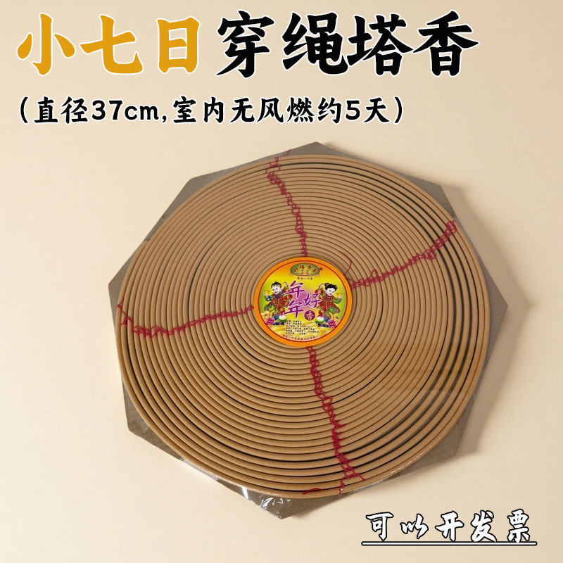 整件批发40盘寺庙祠堂穿红绳大盘香燃约5天供奉供佛塔香有烟熏香
