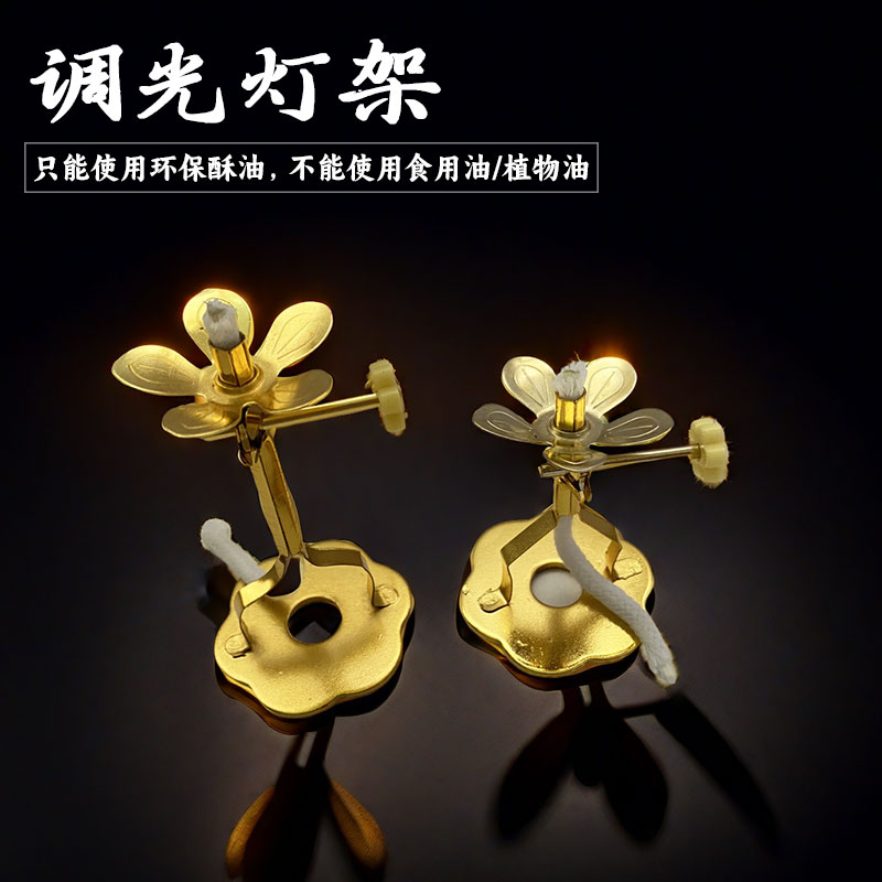 大小号调光灯架油灯配件环保酥油专用合金可调节火苗影视拍摄道具