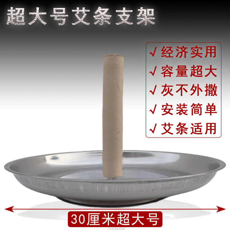 通用各种粗细驱蚊虫艾柱支架托盘不掉灰艾条专用固定底座超大35cm
