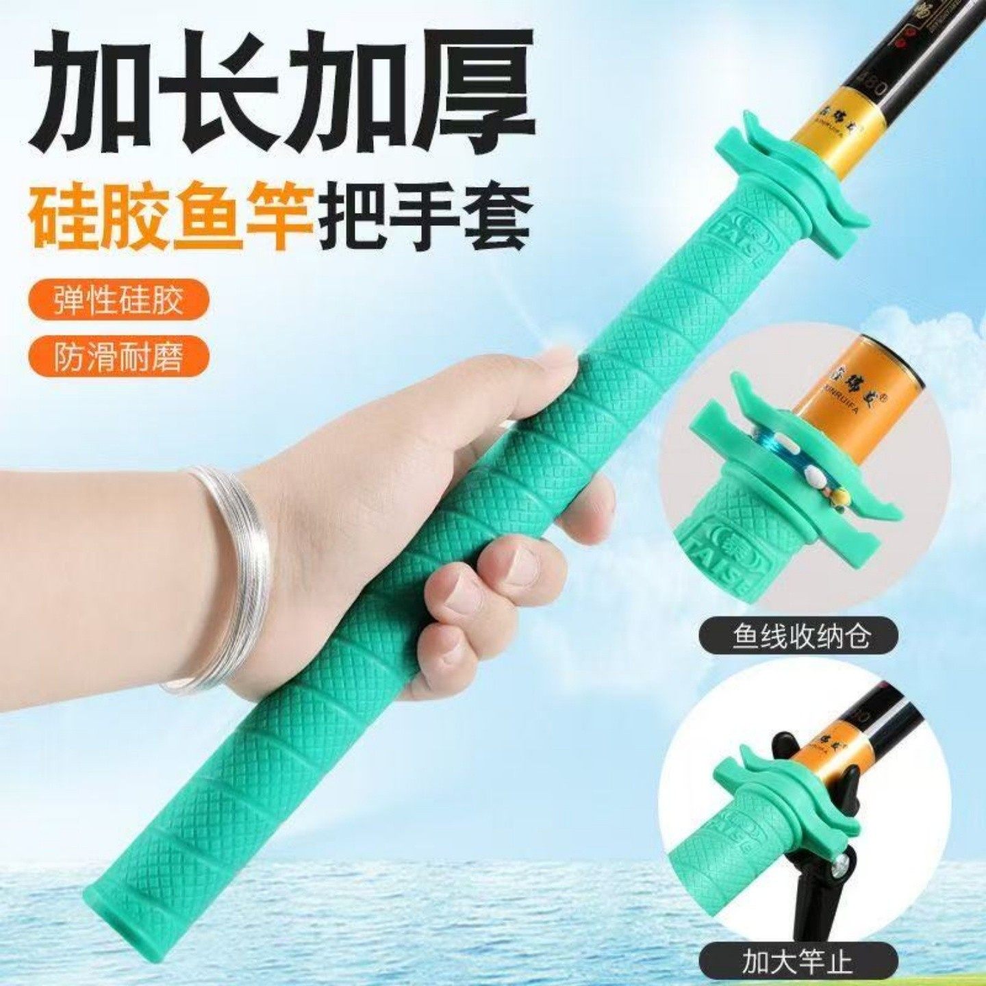 鱼竿手把套加长硅胶防滑把套加厚鱼杆保护套高端缠把带手胶缠绕带,户外/登山/野营/旅行用品,缠把带,淘宝优惠券,粉丝福利购,淘宝优惠卷