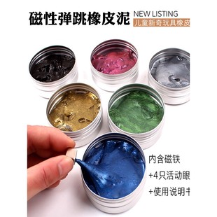 磁流体捏捏乐磁力泥解压玩具黑科技高级减压神器男孩磁铁网红爆款