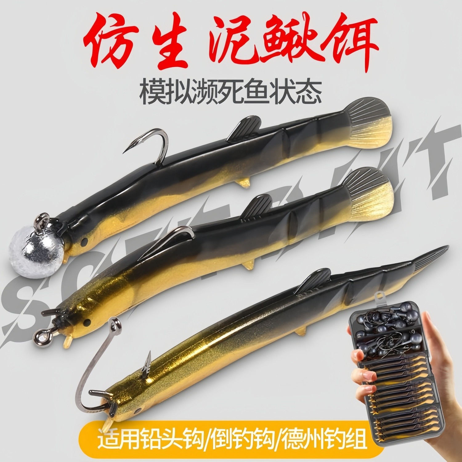 波爬彷真泥鳅软饵路亚假饵翘嘴鳜鱼鲈鱼鲶鱼黑鱼通用跳底配铅头钩