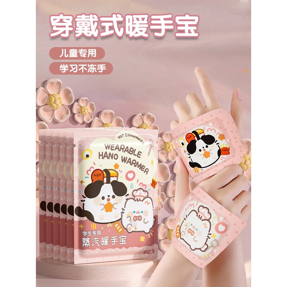 穿戴式暖手宝学生专用暖手贴2025新款自发热手握式暖宝宝儿童暖手