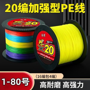 16编 20编大力马鱼线包芯pe线防咬耐磨大物锚鱼雷强海钓船钓专用