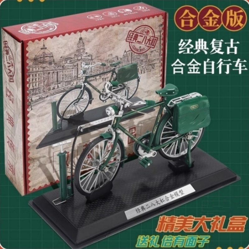 情怀爆棚！合金二八大杠DIY玩具