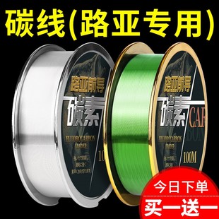 日本进口碳线路亚前导线碳素主线超柔软强拉力正品 专用钓鱼线子线