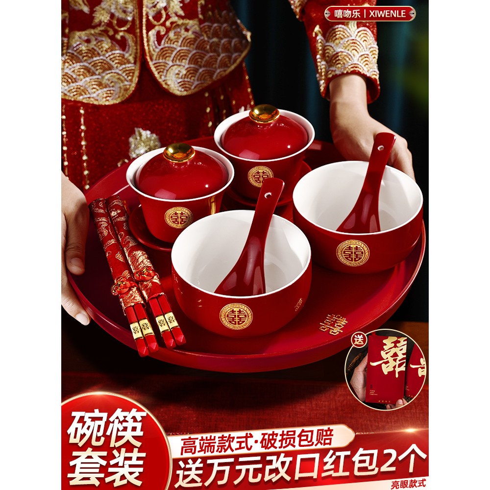 敬茶杯结婚陪嫁用品改口敬酒茶杯套装喜碗婚礼红色碗筷对碗娘家