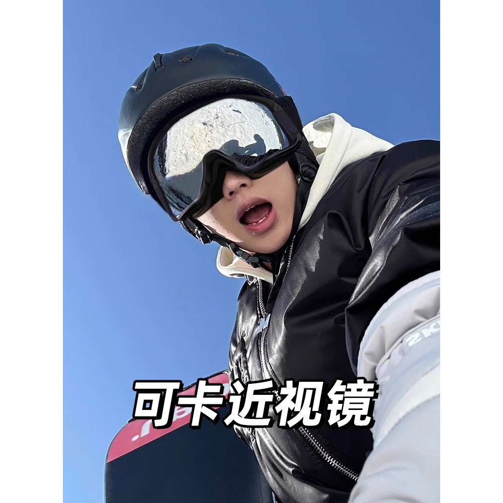 滑雪镜登山护目镜男女骑摩托车防风眩光眼镜户外运动儿童雪地墨镜