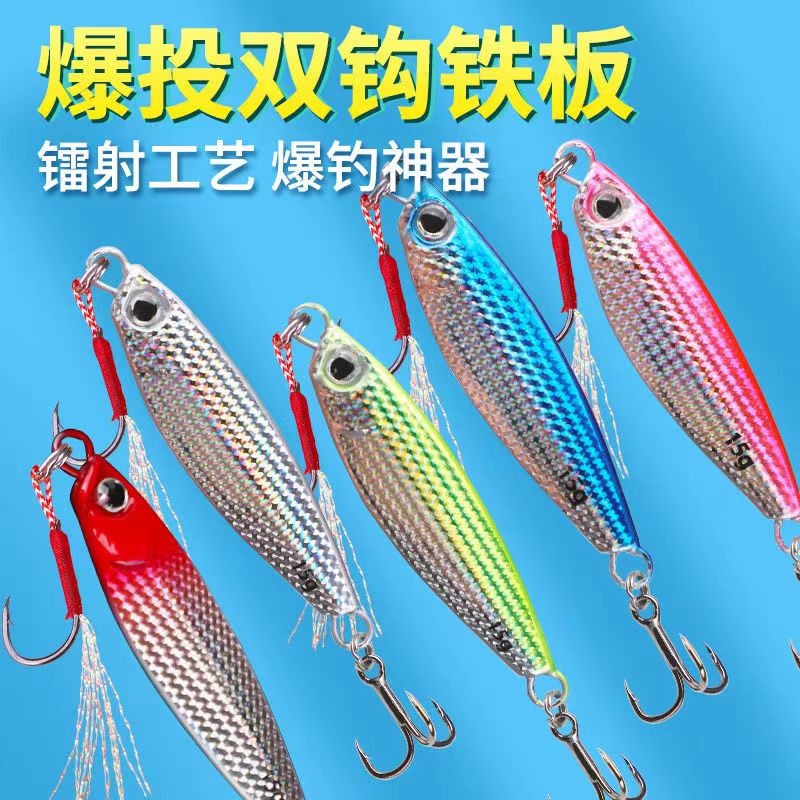远投路亚小铁板飘落假饵海钓亮片二代马牌同款VIB翘嘴鳜鱼鳜鱼鳡