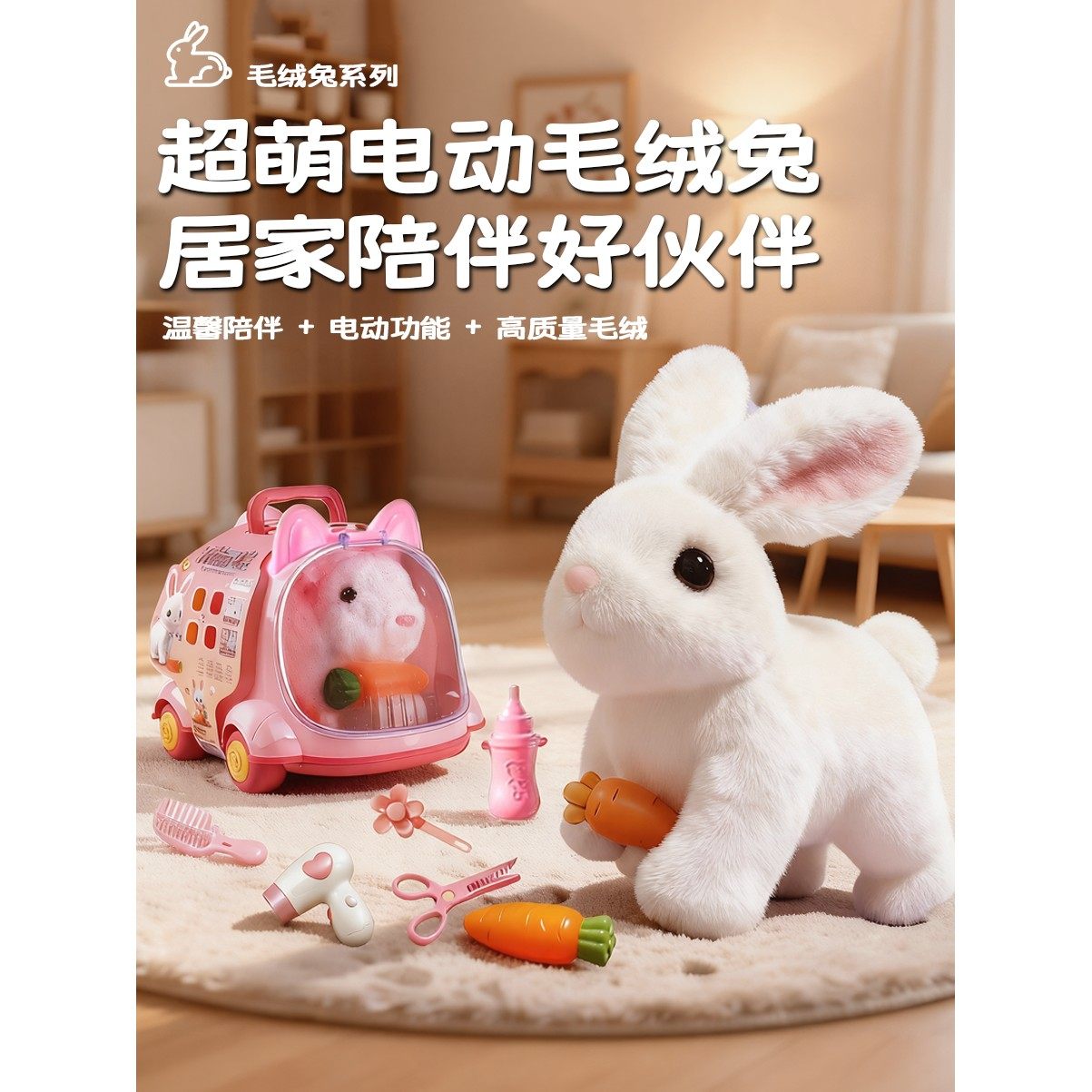 儿童毛绒玩具小兔子玩偶公仔电动女孩子益智3到6岁生日礼物会走路,玩具/童车/益智/积木/模型,毛绒/玩偶/公仔/布艺类玩具,淘宝优惠券,粉丝福利购,淘宝优惠卷