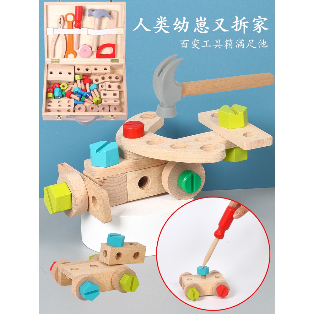 儿童拧螺丝益智幼儿园区角男孩2岁3动手可拆装螺母套装工具箱玩具
