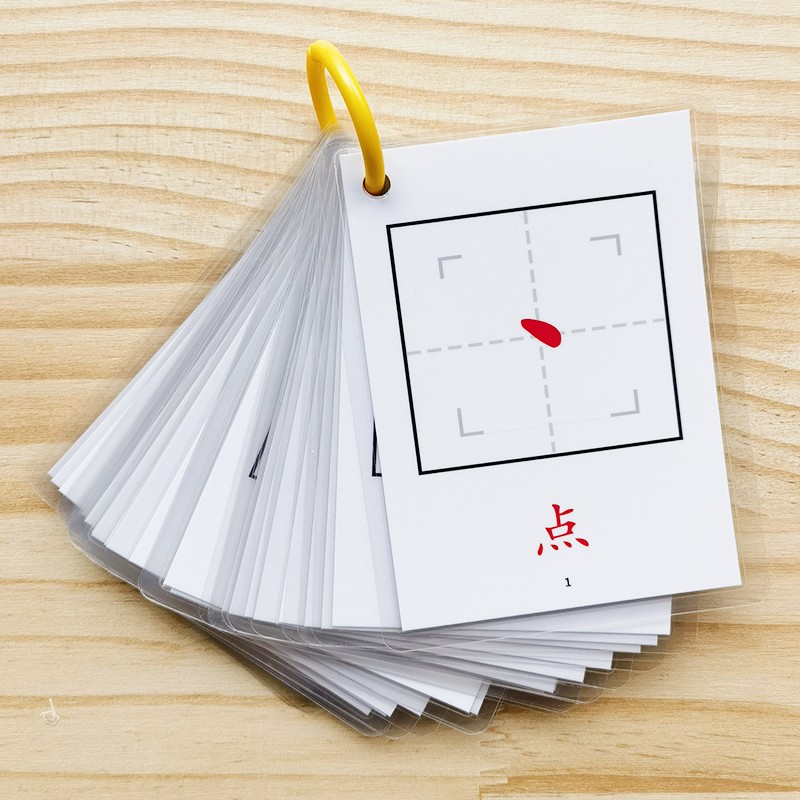 启蒙学基础笔画卡片 幼儿园小学生笔画认知儿童学习汉字识字教具