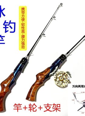 炫蓝变色龙全套手把冰钓竿套装超短迷你竿阀竿冬钓便携钓鱼小海竿