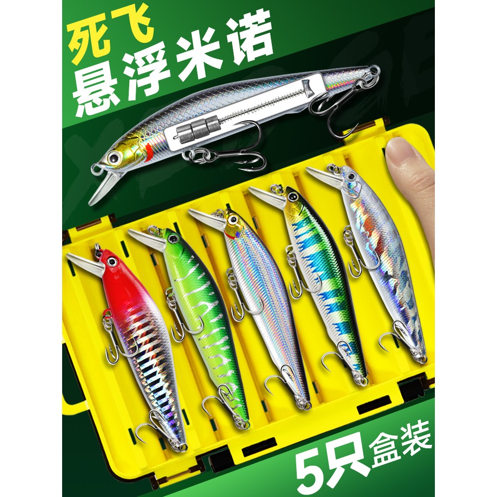 悬浮银刃路亚假饵颤沉水浮水米诺死飞远投铅笔淡水库翘嘴鳜鱼5g
