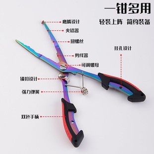 多功能钓鱼防退钩尖嘴直型路亚钳摘钓钩钳子剪鱼线工具彩钛钢鱼钳