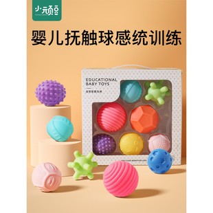 抚触球感统训练婴儿按摩触感触觉感知宝宝手抓触摸球类玩具可啃咬