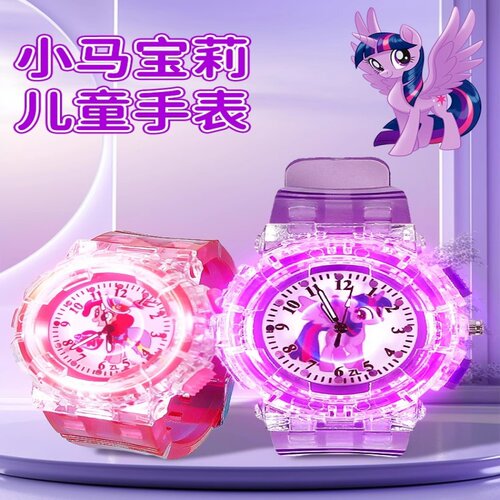 小马宝莉发光儿童手表女童玩具