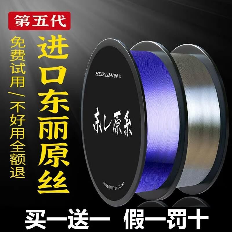 正品进口高端官方第五代东丽鱼线主线子线原丝超柔软碳氟线尼龙线图片
