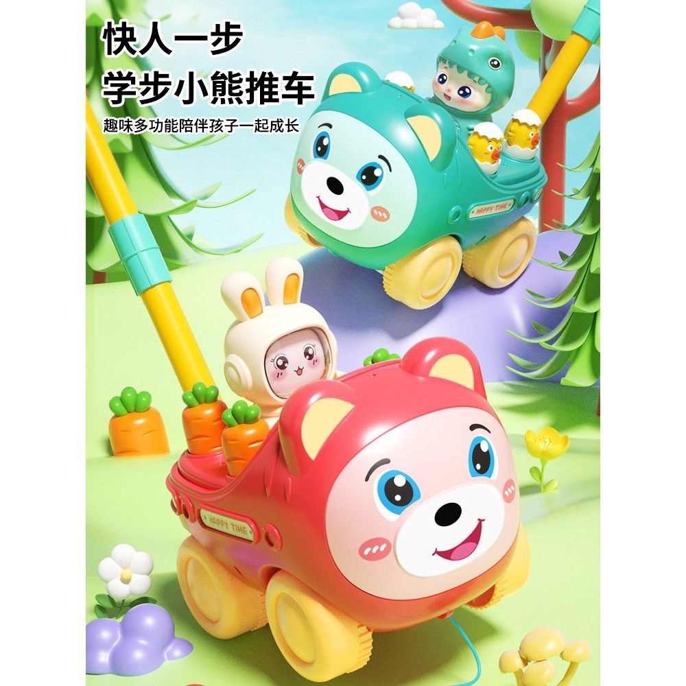 儿童学步手推飞机玩具宝宝推推乐一岁以上婴儿学走路助推车多功能,玩具/童车/益智/积木/模型,手推学步玩具,淘宝优惠券,粉丝福利购,淘宝优惠卷