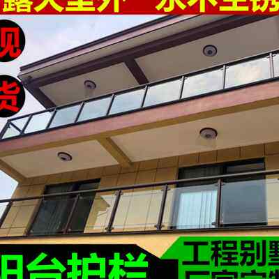 室外阳台栏杆工程玻璃扶手铝镁合金立柱家用屋顶露天护栏别墅定制