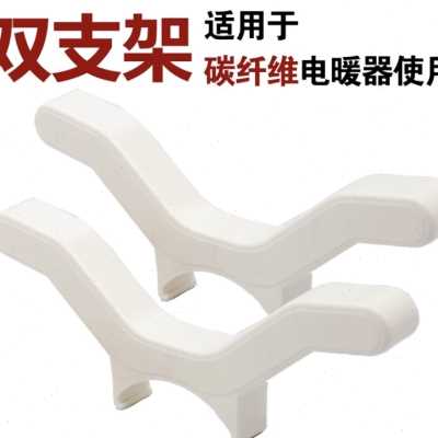 碳纤维取暖器电暖器底座支架晾衣架移动轮子万向轮护角电暖器配件