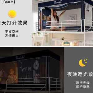 尚尚芊大学生宿舍蚊帐遮光防蚊宿舍床帘上下铺可用款寝室帘子防尘
