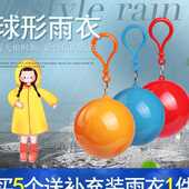 儿童雨衣球男女童轻便小学生中大童一次性雨披带书包加厚小孩子