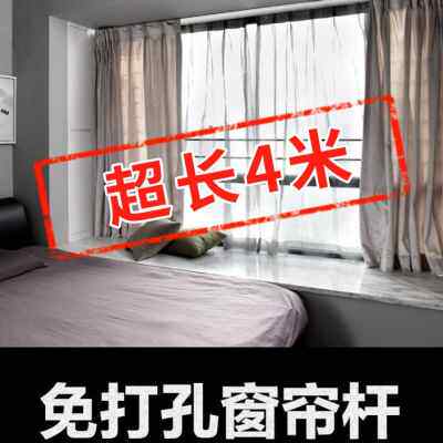 免打孔安装简易窗帘杆卧室衣架卫生间浴帘轨道可伸缩挂钩挂环单杆