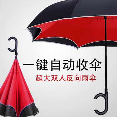 16骨雨伞长柄男女双层免持式全自动双人汽车用收缩晴雨两用反向伞