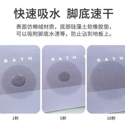 硅藻泥软垫吸水垫门口卫生间地垫硅藻土防滑浴室脚垫卫浴厕所地毯