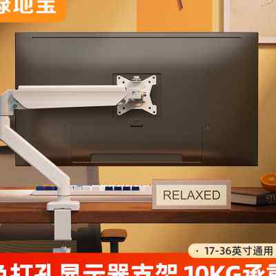 电脑显示器支架机械臂桌面旋转屏幕可悬臂底座免打孔双屏台式托架